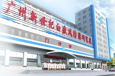 308NM准分子激光哪里的医院有 308NM准分子激光哪里的医院有